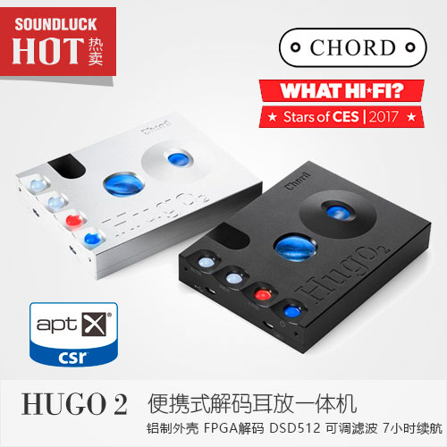 Chord/英国和弦HUGO2二代便携解码耳放一体机送信号线 圆声带行货