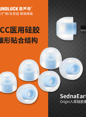 韩国AZLA耳塞套Origin入耳式耳机医用硅胶套防过敏升级圆声带行货