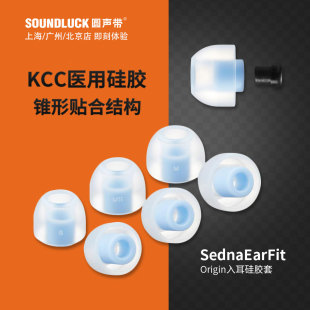 韩国AZLA耳塞套Origin入耳式耳机医用硅胶套防过敏升级圆声带行货