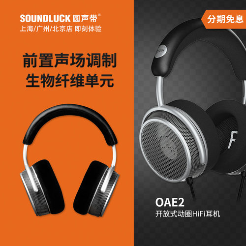 Grell开放动圈HiFi耳机生物振膜