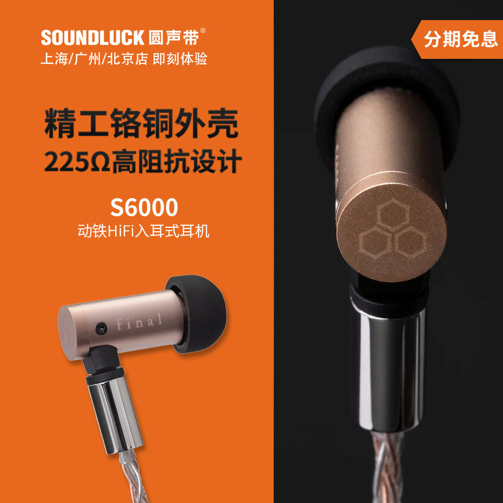 Final双全频动铁HiFi入耳机高阻图片