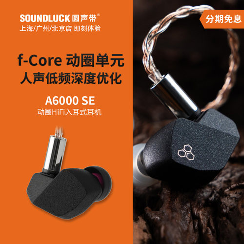 钢外壳HiFi入耳机Final全频动圈