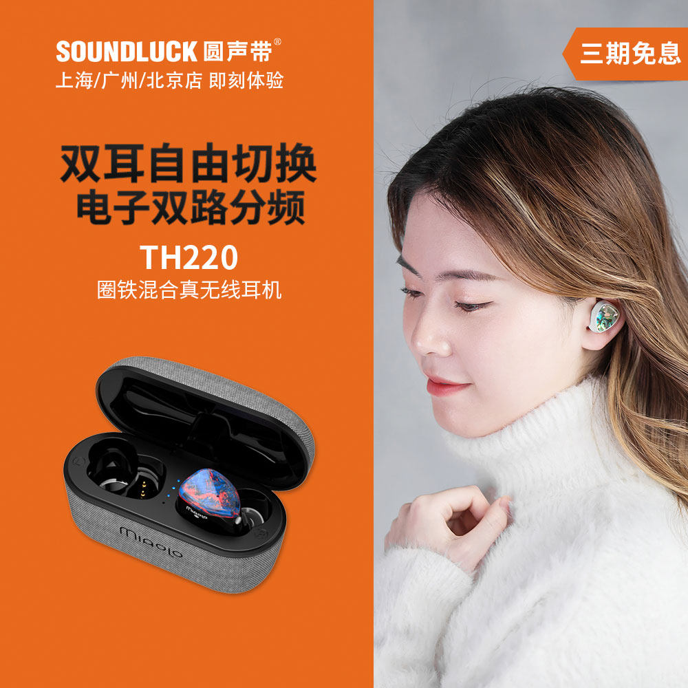 MiAoLo TH220米傲乐真无线耳机星云贝壳送男女友屌丝用圆声带行货,影音电器,普通真无线耳机,淘宝优惠券,粉丝福利购,淘宝优惠卷