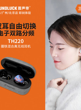 MiAoLo TH220米傲乐真无线耳机星云贝壳送男女友屌丝用圆声带行货