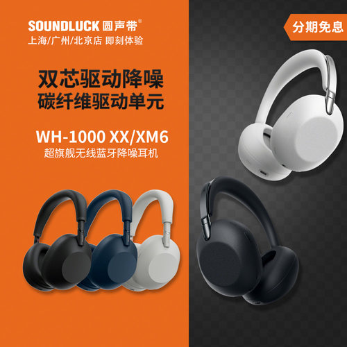 Sony/索尼无线蓝牙主动降噪头戴