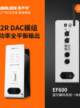 Hifiman EF600桌面立式高清蓝牙解码全平衡耳放一体机 圆声带行货
