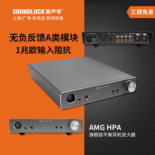nuprime新派amghpa一兆欧圆台式