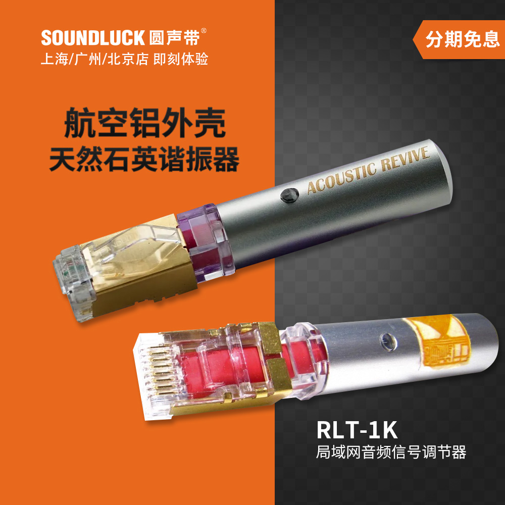 音神局域网LAN口HiFi降噪调节器