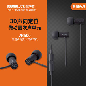 Final VR500电竞游戏虚拟现实眼镜3D立体声入耳式耳机 圆声带行货