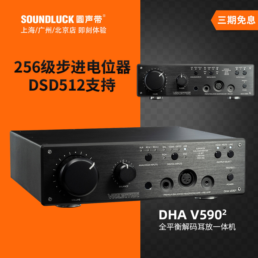 湖人旗舰桌面声带行货解码耳放