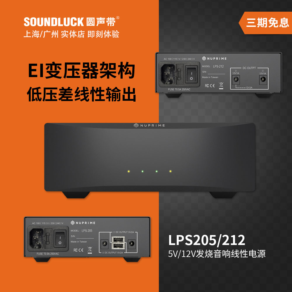 nuprime/新派解码器HIFI圆声带