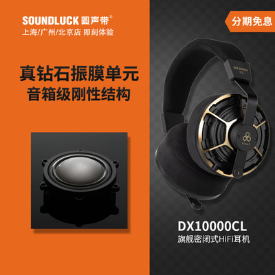 Final发烧HiFi头戴耳机钻石振膜