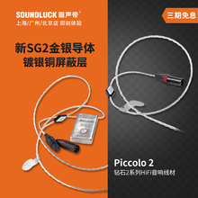 Crystal cable晶彩Piccolo2皮可HiFi音响平衡XLR信号线圆声带行货