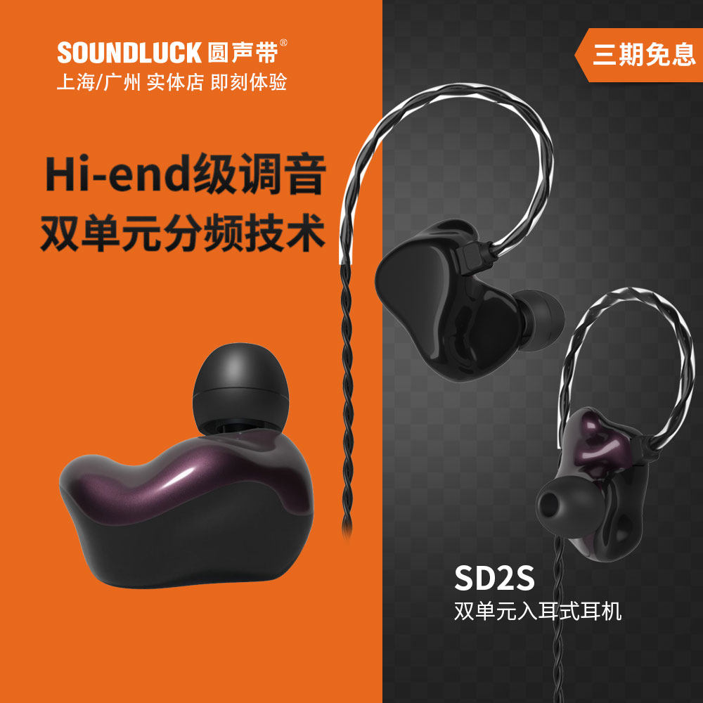InEar StageDiver SD2S双单元发烧HIFI入耳式耳机耳塞 圆声带行货