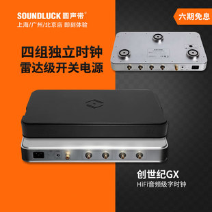 Silent Angel仙籁创世纪GX发烧HiFi音频级字时钟TCXO发生器圆声带