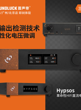 Ferrum Hypsos解码器耳放5-30V直流双输出HiFi线性电源圆声带行货