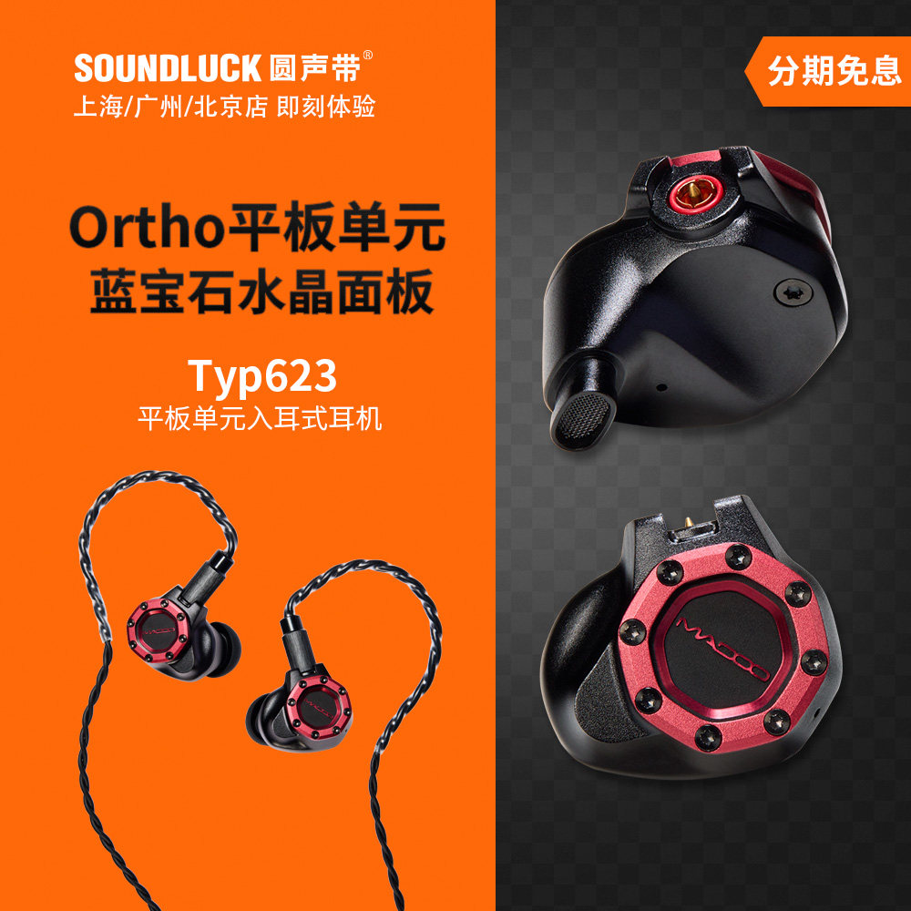 Acoustune平板单元HiFi入耳机塞