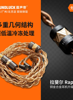 ELE耳机升级线铜金合金冷冻处理