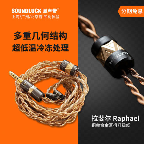 ELE耳机升级线铜金合金冷冻处理