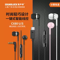 SENNHEISER/森海塞尔CX80S/CX80U线控带麦USB-C入耳机 圆声带行货