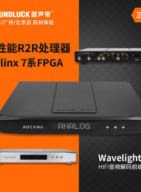 Rockna Wavelight高清DSD512音乐R2R旗舰级解码器前级 圆声带行货