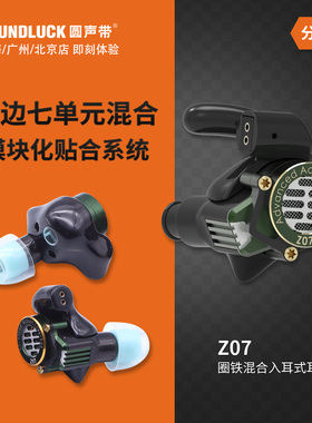 AAW Z07圈铁混合模块化自适应贴合系统HiFi入耳式耳机 圆声带行货