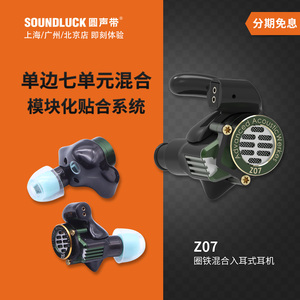 AAW Z07圈铁混合模块化自适应贴合系统HiFi入耳式耳机 圆声带行货