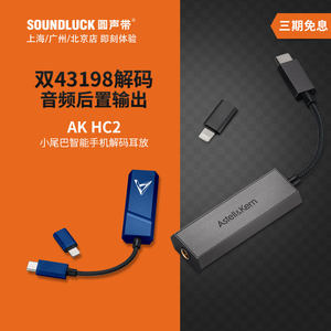 Iriver/艾利和HC2限量蓝小尾巴手机随身解码耳放一体机圆声带行货
