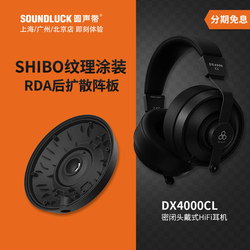 Final封闭动圈头戴耳机复合振膜