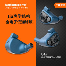 64Audio U4S发烧HiFi圈铁混合四单元Tia入耳式耳机Apex圆声带行货