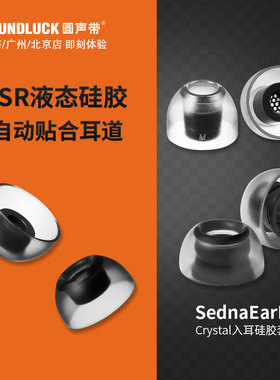 韩国AZLA耳塞套Crystal2二代升级Airpods入耳TWS硅胶套圆声带行货