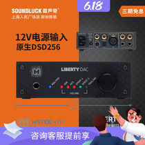 Mytek liberty light small fever hifi audio DSD decoder DAC earpiece round vocal tape delivery