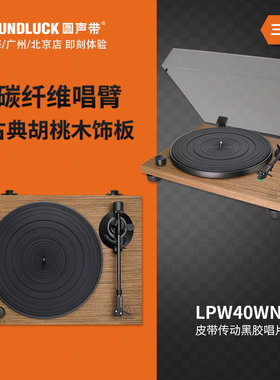 Audio Technica/铁三角AT-LPW40WN胡桃木饰板LP黑胶唱片机 圆声带