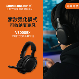 Final 耳机圆声带行货 VR3000EX无线蓝牙低延迟电竞吃鸡游戏头戴式
