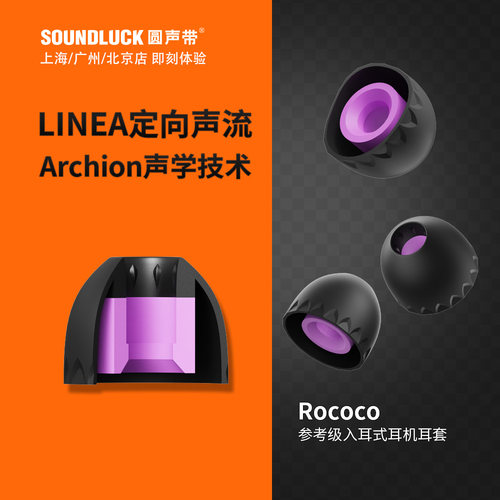ELE入耳式耳机HiFi硅胶套舒适