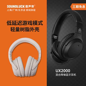 [Final UX2000混合主动降噪无线蓝牙低延迟HiFi头戴耳机圆声带行货]