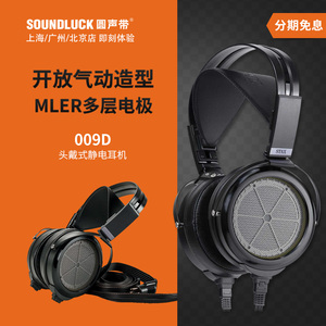 STAX声的诗SR-009D旗舰级经典发烧HiFi头戴式静电耳机 圆声带行货