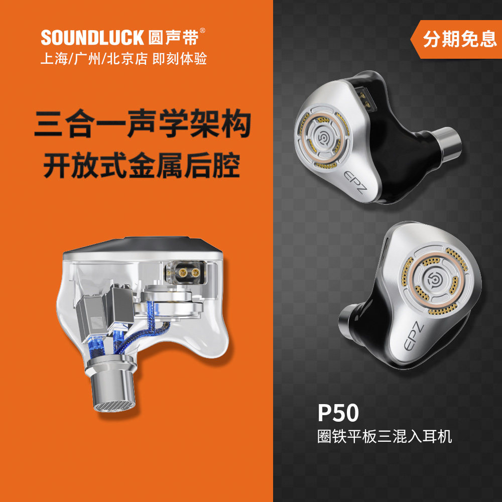 EPZ圈铁平板HiFi入耳机5单元混合图片