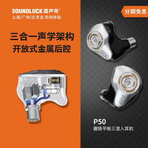 EPZ圈铁平板HiFi入耳机5单元混合