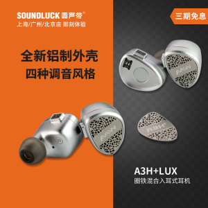 AAW A3H+LUX新版2022圈铁混合三单元HIFI入耳机送面板 圆声带行货