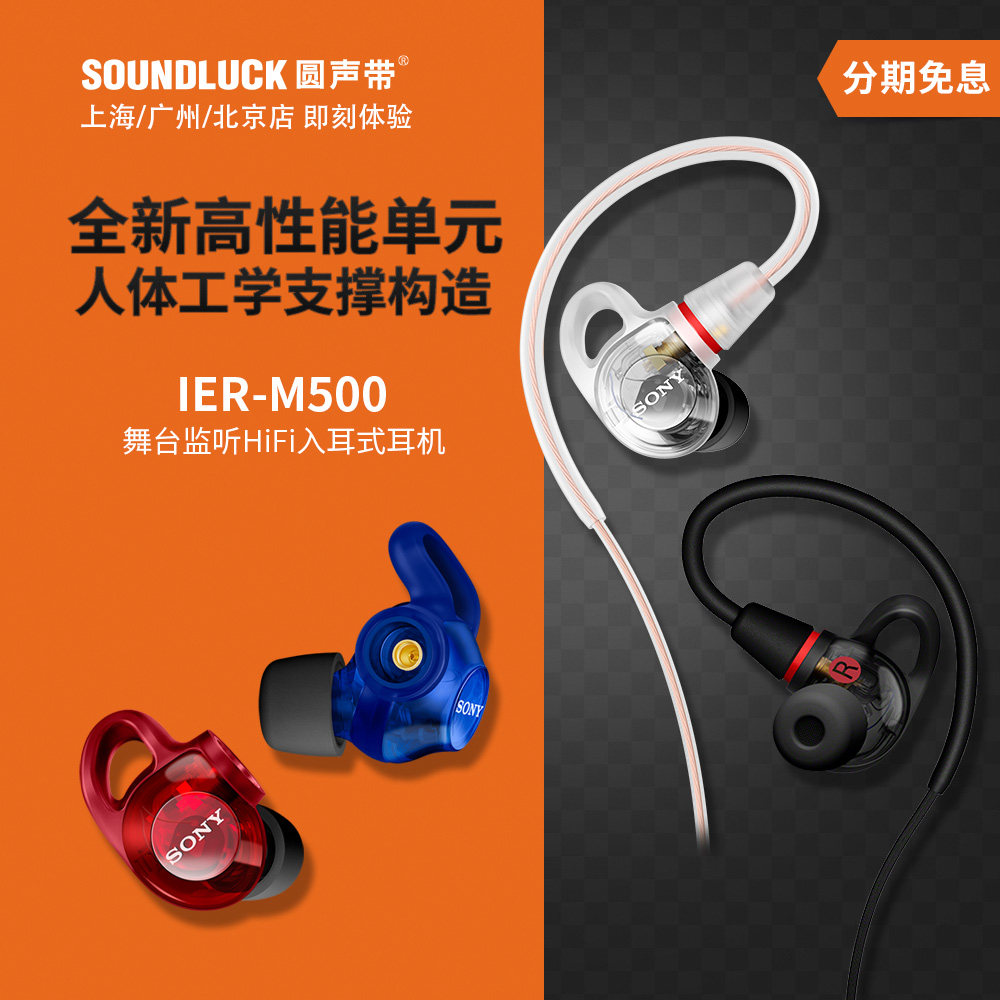 索尼专业级舞台监听HiFi入耳机塞
