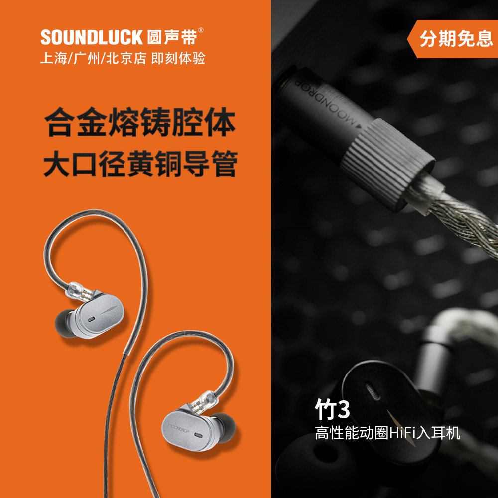 水月雨高性能动圈HiFi入耳机合金