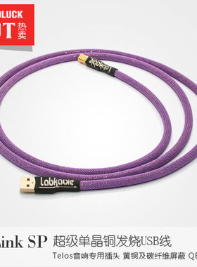 Labkable乐机宝U-Link SP超级单晶铜Telos发烧HIFI级USB线 圆声带