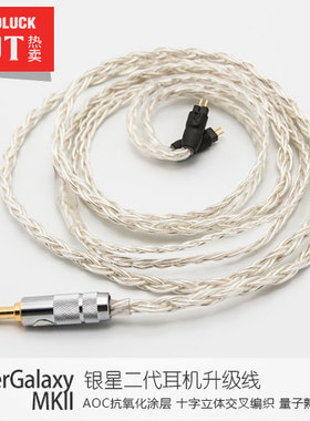 Labkable/乐机宝银星二代SE846/SE535/IE80/W60耳机升级线-圆声带