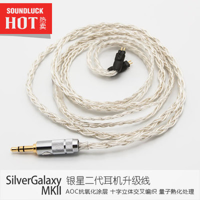 Labkable/乐机宝银星二代SE846/SE535/IE80/W60耳机升级线-圆声带