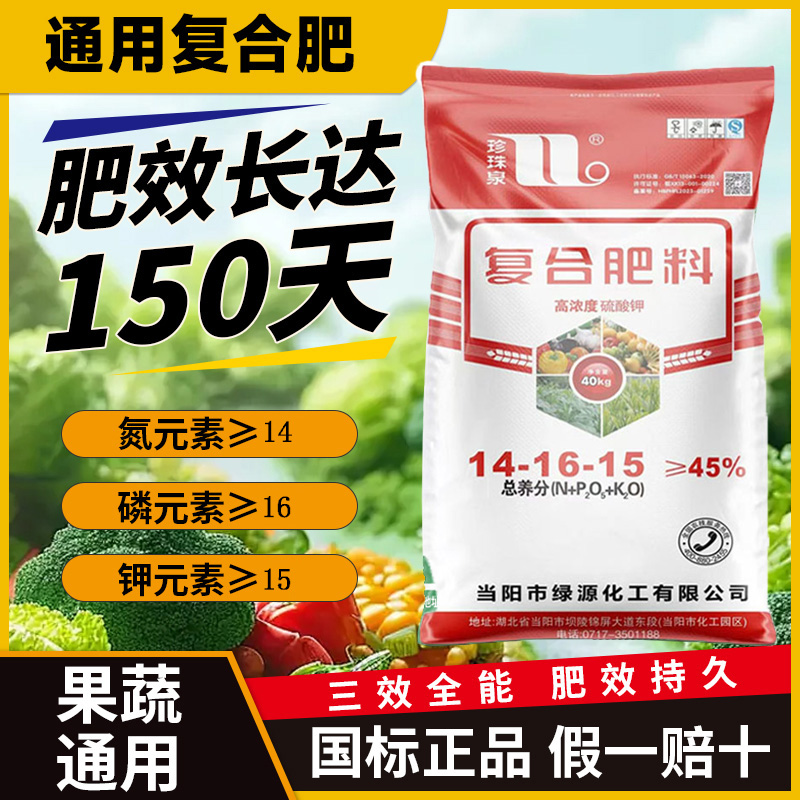 肥效长达150天支持检测