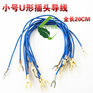 。U型导线  物理教学实验器材 电学电路实验 20cm u型接头导线