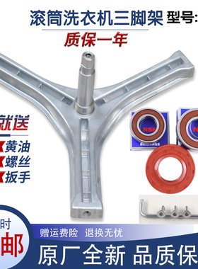适用三洋洗衣机配件XQG62-L703CS/L703三脚架轴承水封内筒支架