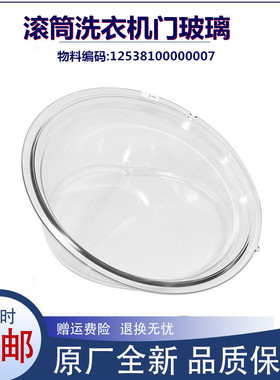 适用美的洗衣机配件MG80-K1230E(S)MG80-1232E(S)门玻璃透视窗
