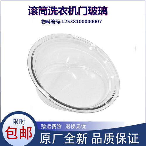 适用小天鹅洗衣机配件TG80-V1220E/1226E(S)门玻璃透视窗门部装